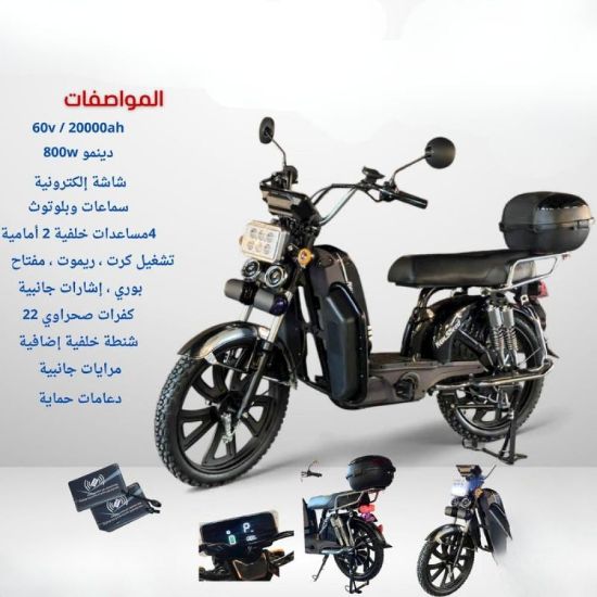 صورة دباب كهربائي قوي متين 60 فولت